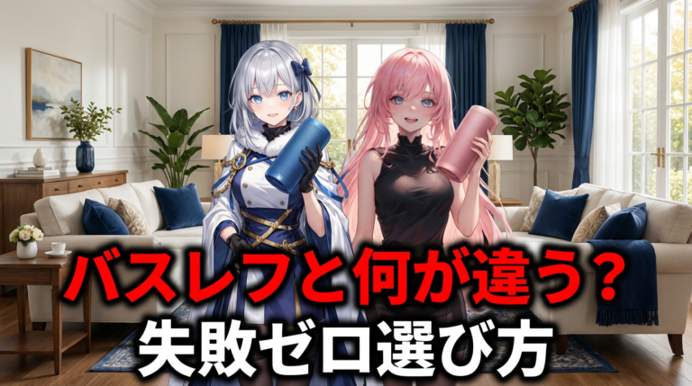 パッシブラジエーターとは？バスレフとの違いと選び方【2026年版】