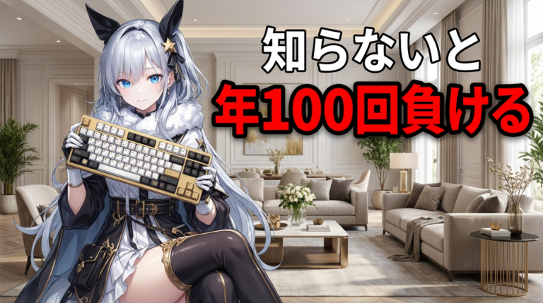 【使わないと年100回負ける】ラピッドトリガーとは？完全解説
