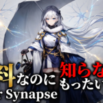 Razer Synapseとは?プロゲーマーも愛用する無料神ツール