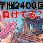 フォートナイトおすすめキーボード10選｜建築が激変8千円から