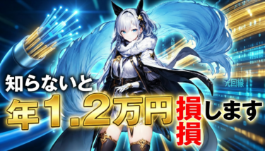 楽天ひかり×楽天モバイルで年1.2万円お得｜セット割完全解説