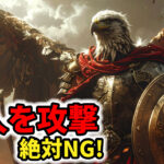 【ゴーレム撃破のコツ】守護者追憶の解放条件と全攻略｜ナイトレイン