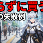 ARグラスでできること7つ!選び方から失敗しない買い方まで完全ガイド