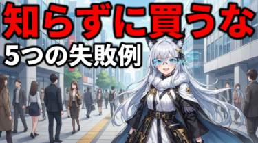 ARグラスでできること7つ!選び方から失敗しない買い方まで完全ガイド