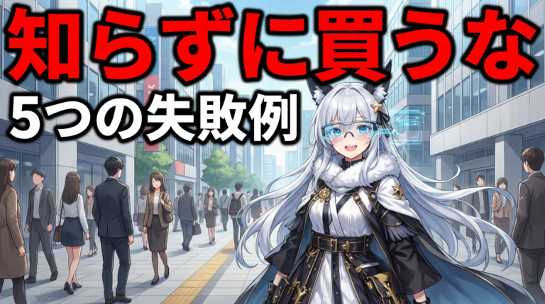 ARグラスでできること7つ!選び方から失敗しない買い方まで完全ガイド