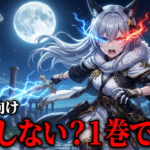 ソードアート・オンライン ラノベ初心者でも一気読みできる理由