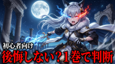 ソードアート・オンライン ラノベ初心者でも一気読みできる理由