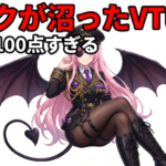 レミュルの魅力5選｜オタク知識と可愛い反応に沼落ち確定のVTuber