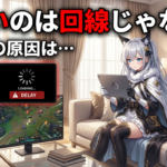 ドコモ光が遅い原因5つと今すぐ試せる解決策【2026年版】