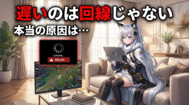 ドコモ光が遅い原因5つと今すぐ試せる解決策【2026年版】