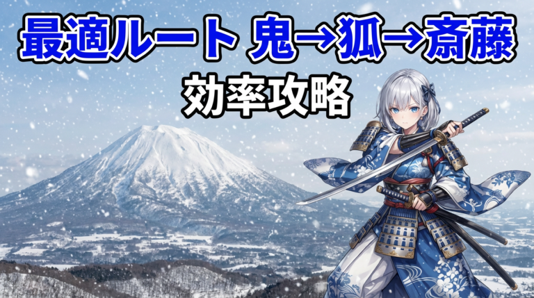 【ゴーストオブヨウテイ】ストーリー攻略と順番｜取り返しのつかない要素も全解説