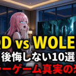 有機ELゲーミングモニターおすすめ7選│量子ドット技術で変わるホラーゲーム体験