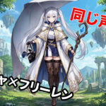 種崎敦美の魅力とおすすめ作品|声優アワードW受賞の実力派