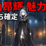 内山昂輝の魅力7選｜代表作から沼落ちアニメまで完全ガイド【2025年最新】