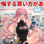 AQUOS sense10の魅力と注意点｜楽天モバイルで買うべき？