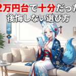 Galaxy A25 5Gはどんな人向き？2万円台で変わる日常を解説