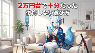 Galaxy A25 5Gはどんな人向き？2万円台で変わる日常を解説