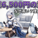 MagSafe充電器の値段と選び方｜買って後悔しないための完全ガイド