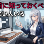 Nothing Phone 3a Liteはどんな人向け？楽天で実質1.6万円の実力