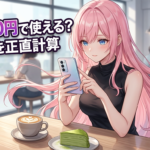 OPPO A5 5G×楽天モバイルはMNP1円が本当にお得？注意点も解説