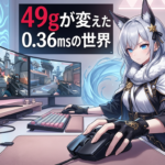 Viper V4 Pro発売——Frame Syncとは何か、49gが変えるエイムの精度