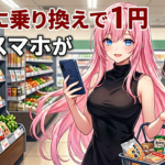 arrows We2が楽天モバイルで1円！安心の国産スマホを正直に解説