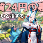 iPhone 16e 実質比較｜MNP最安はどのキャリア？返却条件まで正直に解説【2026年】