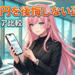 iPhone 17 Pro Max の本質｜A19 Proと3×48MPが変える創造体験