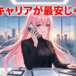 iPhone 17 Pro 実質負担額を4キャリアで比較｜最安はどこ？