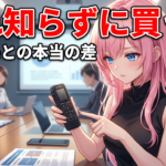 iPhoneボイスメモで足りる？専用ICレコーダーと比較して見えた本当の差