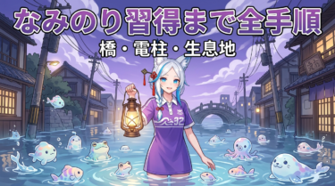 ドンヨリうみべの街 攻略チャート｜なみのり習得まで完全解説【ぽこあポケモン】