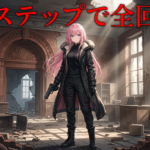 ラクーン中心部 攻略チャート｜全アイテム取り逃しゼロ【バイオ9レクイエム】