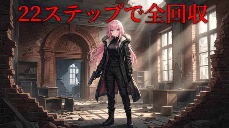 ラクーン中心部 攻略チャート｜全アイテム取り逃しゼロ【バイオ9レクイエム】