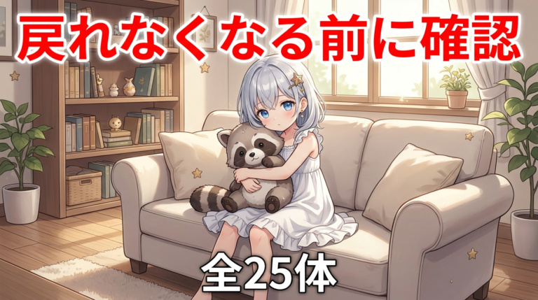 【バイオ9レクイエム】ラクーン君の場所一覧｜全25体の見つけ方と報酬まとめ