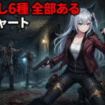 レンウッドホテル攻略チャート｜取り逃し注意アイテム全6種まとめ【バイオハザードレクイエム】