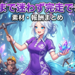 入団チャレンジ完全攻略｜全8弾+EXの手順と報酬まとめ【ぽこあポケモン】