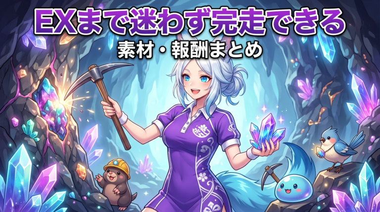 入団チャレンジ完全攻略｜全8弾+EXの手順と報酬まとめ【ぽこあポケモン】