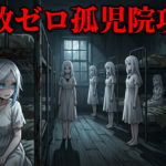 バイオ9レクイエム孤児院攻略｜取り逃しゼロで進む完全チャート