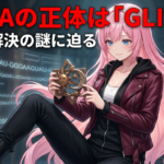 最後の謎の答えと考察｜mRNAコードが示す「GLITCH」の意味【バイオ9】