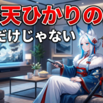 楽天ひかりが遅い3つの原因と、速い光回線に乗り換えた話