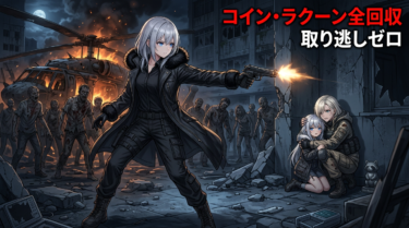 療養所中庭 攻略チャート｜アイテム取り逃しゼロで完全クリア【バイオハザードレクイエム】