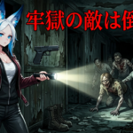 療養所地下 攻略チャート|取り逃しゼロの完全手順【バイオハザードレクイエム】