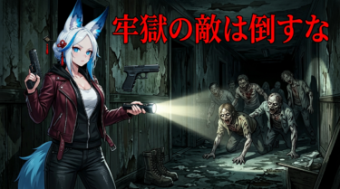 療養所地下 攻略チャート｜取り逃しゼロの完全手順【バイオハザードレクイエム】