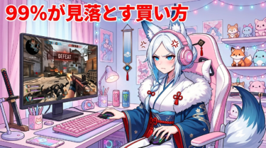 絶対に買ってはいけないゲーミングマウス｜買う前に知るべき地雷の見分け方