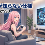 買う前に知りたかった｜PS5外付けSSDおすすめ5選と落とし穴の全て
