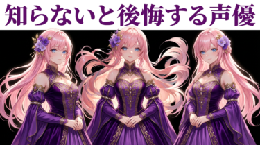 鈴代紗弓の魅力を徹底解説！沼落ち確定のおすすめアニメ5選