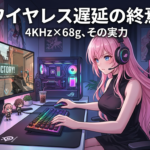 Aerox 3 Wireless Gen 2は何が変わった？4KHzが照準に与える意味