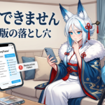 AnyTrans無料版と有料版の違いを正直に解説【後悔しない選び方】