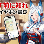 iPhoneの「探す」対応ワイヤレスイヤホンおすすめ＆ガイド｜失くしても安心な選び方