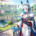 iPodの代わりにウォークマンは使える？乗り換えて変わった音楽体験